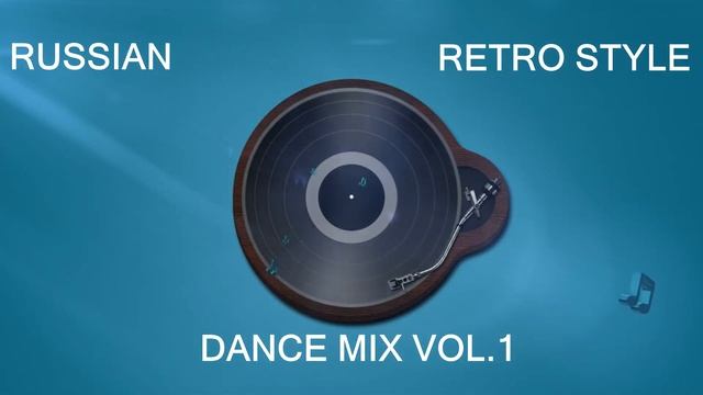 Russian Retro Style 2021 | Дискотека в стиле  80-90х Vol.1