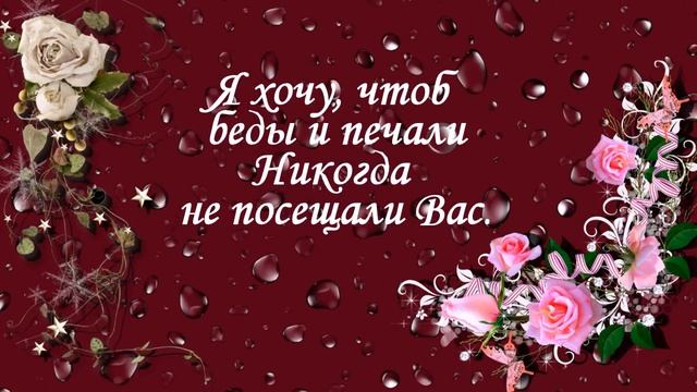 Красивое поздравление женщине на стихи Ларисы Рубальской. смотреть онлайн