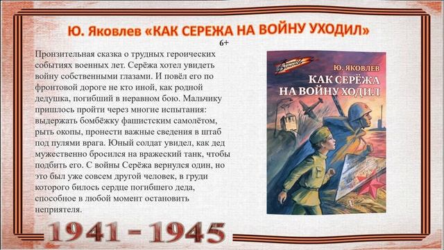 Видеообзор "Книги победы" смотреть онлайн