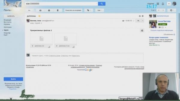 Как в Gmail найти письма большого размера.