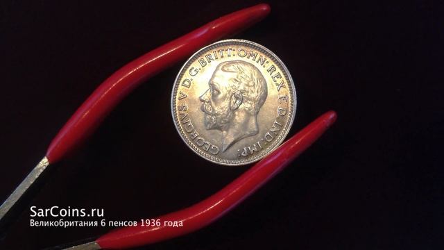 Великобритания 6 пенсов 1936 года смотреть онлайн