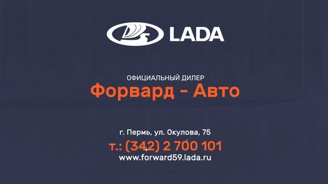 Пермь Лада смотреть онлайн
