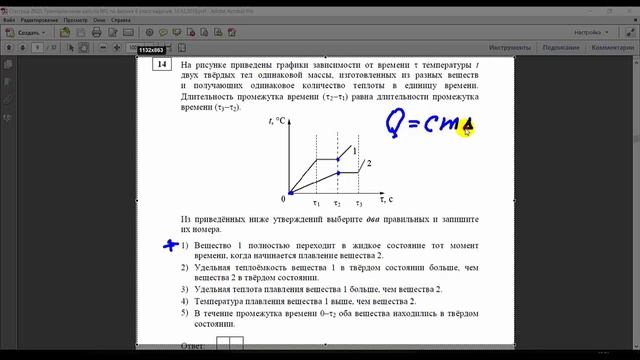 ОГЭ-2020. Физика. Разбор тренировочной работы №2 системы СТАТГРАД от 10 декабря 2019 г., 9 класс смотреть онлайн