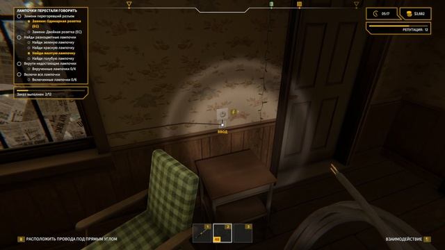 Electrician Simulator - Ремонт Гирлянды