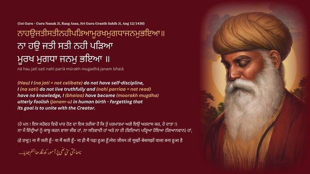 Rehraas Sahib | Gurbani | Guru Granth Sahib | English Translation