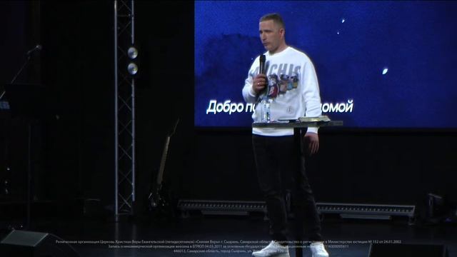 "Церковь, священство и взаимоотношение" проповедует Антон Игленков \ 05.11.2023 смотреть онлайн