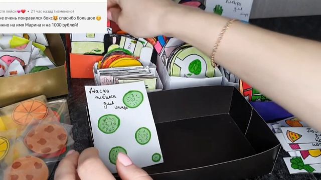 БУМАЖНАЯ КОСМЕТИКА ❤️ БОКСЫ? смотреть онлайн