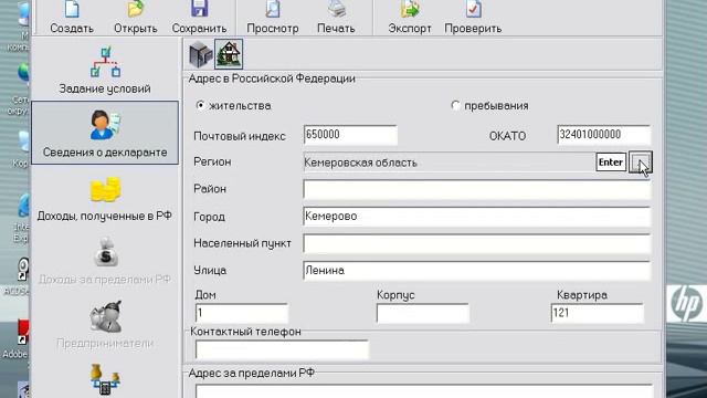 Сделай Это Сам