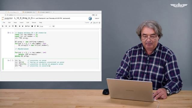 ОСНОВЫ ПРОГРАММИРОВАНИЯ НА ЯЗЫКЕ C++. Часть 2. смотреть онлайн