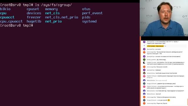 Механизмы контейнеризации Linux // Демо-занятие курса «Administrator Linux. Professional» смотреть онлайн