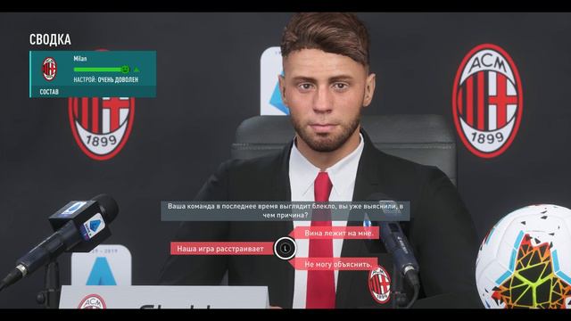 РАЗГРОМ В РИМЕ #4 • КАРЬЕРА ЗА МИЛАН В FIFA 20 смотреть онлайн