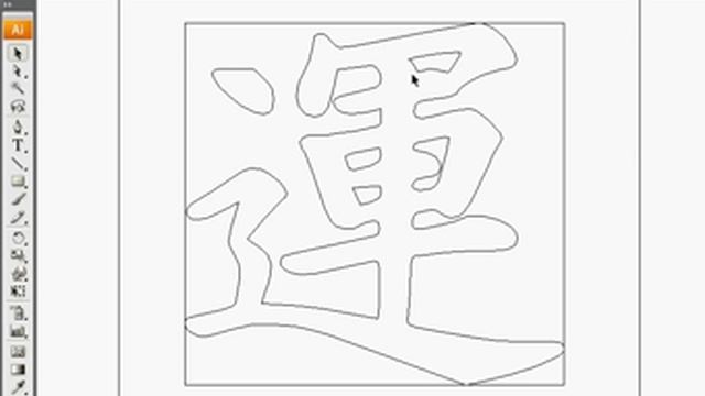 Adobe Illustrator - Live Trace Tutorial смотреть онлайн