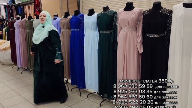 Долгожданные Нарядки Шифон Производство Россия дорогого качества Двойки Жемчуга