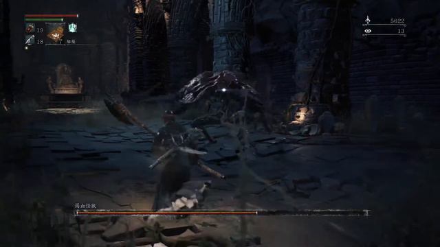 Bloodborne 渴血怪獸 смотреть онлайн