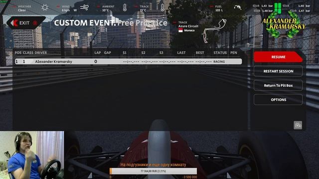 Поребрики. Стрим-гайд. Automobilista 2 vs Project Cars 2, rFactor2, Assetto Corsa Competizione смотреть онлайн