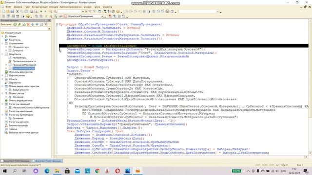 Программирование на 1С. 1С:Специалист по платформе. Бухгалтерский учет. Задача № 2.19 смотреть онлайн