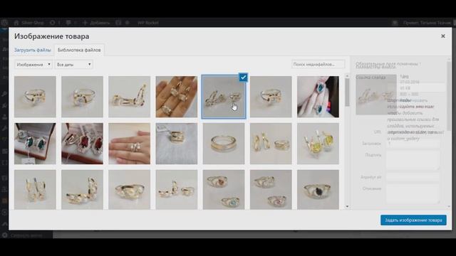 Как добавить товар в Интернет Магазин созданный на CMS WordPress с плагином WooCommerce смотреть онлайн