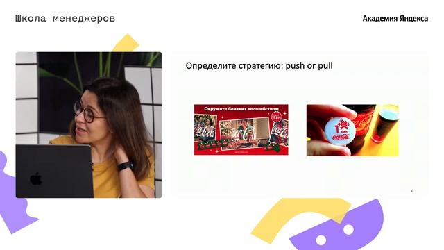 Стратегический маркетинг смотреть онлайн