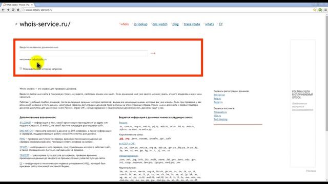проверка домена смотреть онлайн