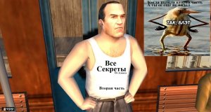Все секреты игры MAFIA - Вторая часть.