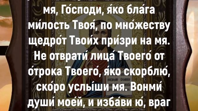УБЕРЕГИ СЕБЯ – СЕГОДНЯ ЧИТАЙ ЭТУ МОЛИТВУ. Иисусова Молитва. Господи Помилуй, Господи Прости смотреть онлайн