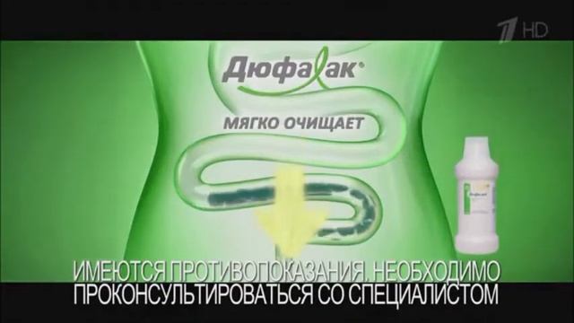 Реклама Дюфалак Сентябрь 2020, 10с смотреть онлайн