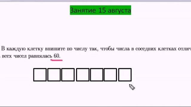 Разбор числовой головоломки из вступительного испытания по математике в 5 класс ЛИТ 1543 смотреть онлайн