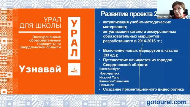 Детский туризм: особенности, лучшие региональные практики, перспективы развития смотреть онлайн