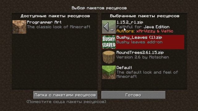 КАК СДЕЛАТЬ КРАСИВЫЕ ЛИСТЯ В МАЙНКРАФТ? БЕЗ МОДОВ смотреть онлайн