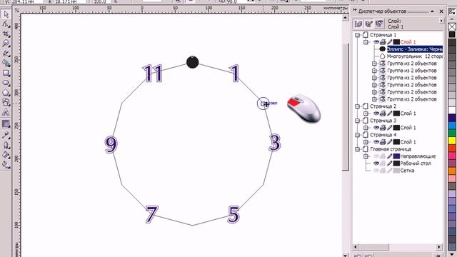 Видеоурок CorelDRAW. Привязка к объектам смотреть онлайн