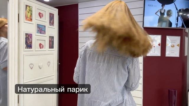 Русые парики! Парики русого цвета! смотреть онлайн