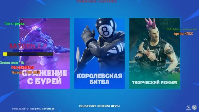 ?СТРИМ ФОРТНАЙТ!?ИГРАЮ С ПОДПИСЧИКАМИ В ФОРТНАЙТ!?ФОРТНАЙТ ЛЕЙТЫ/БОКСЫ? смотреть онлайн