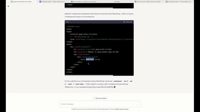 Воркшоп создаём веб приложение на Python с помощью нейросети смотреть онлайн