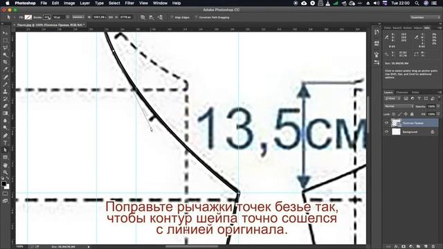 Photoshop for knitting / Вяжем в Photoshop - ch2 - shapes & paths / работа с векторами смотреть онлайн