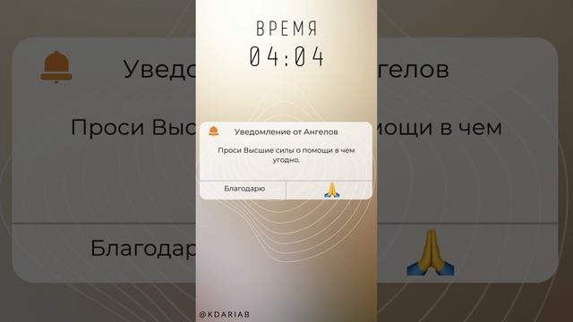 04:04 ОДИНАКОВЫЕ ЦИФРЫ на часах значение Послание Высших сил смотреть онлайн