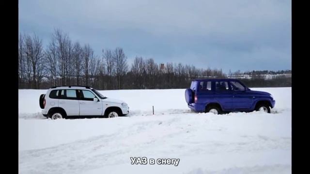 #491. УАЗ в снегу [Супер тачки] смотреть онлайн