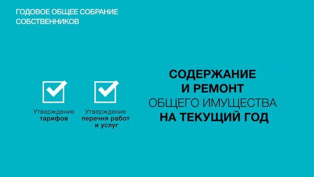 Годовое ОСС — в «Электронном доме» смотреть онлайн