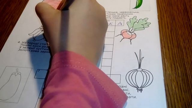 Кросворд про овочі смотреть онлайн