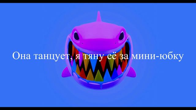 6ix9ine - Yaya(перевод)