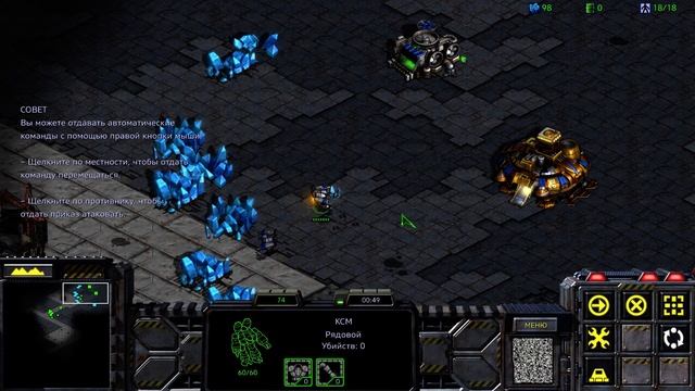 Прохождение StarCraft: Remastered - Эпизод I - Обучение: вводный курс / Tutorial: Boot Camp смотреть онлайн