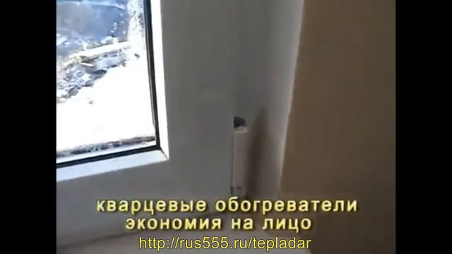 КПД 99,8% Кварцевый Обогреватель смотреть онлайн