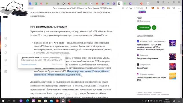 PACER ИЛИ КАК ЗАРАБАТЫВАТЬ НА КРИПТЕ ВО ВРЕМЯ СВОЕГО СНА / ПРОХОДИМ РЕГИСТРАЦИЮ В АЛЬФА-ВЕРСИИ PACE смотреть онлайн