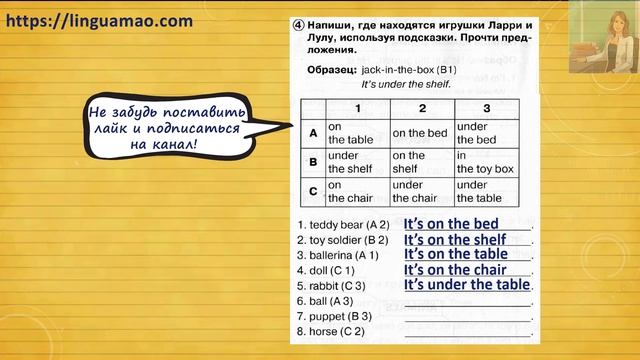 Spotlight 2 класс Сборник упражнений страница 90 номер 4 ГДЗ решебник смотреть онлайн