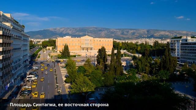 Афины - столица Греции смотреть онлайн