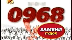 Реклама 0968 2010