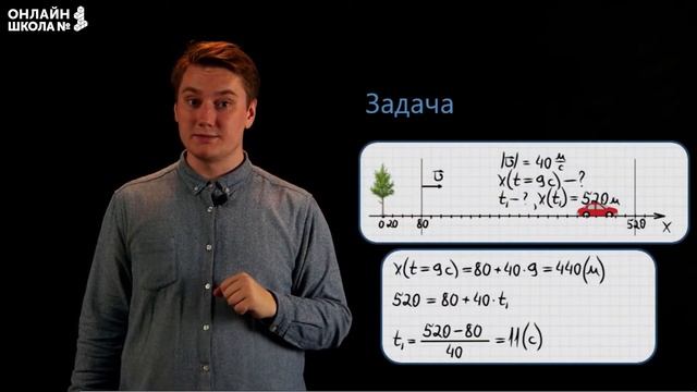 Равномерное движение и движение с постоянным ускорением. Видеоурок 2. Физика 9 класс смотреть онлайн