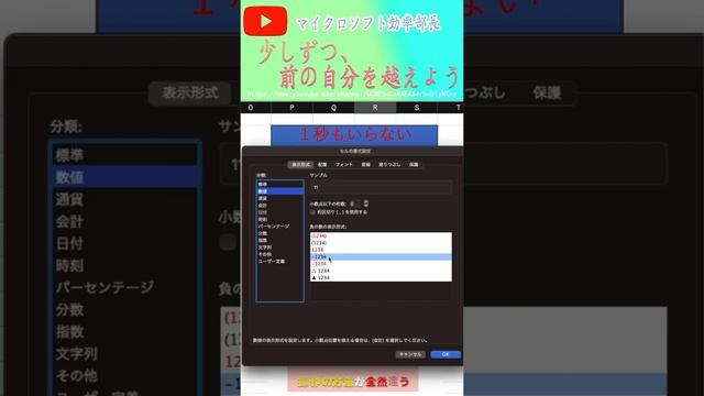 Excel神技❸　小数点を無くす！！#Excel #効率作業 #ショットカートキー #Excel関数 マイクロソフト効率部長 смотреть онлайн