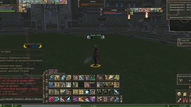 Lineage2 Airin иса против лука смотреть онлайн
