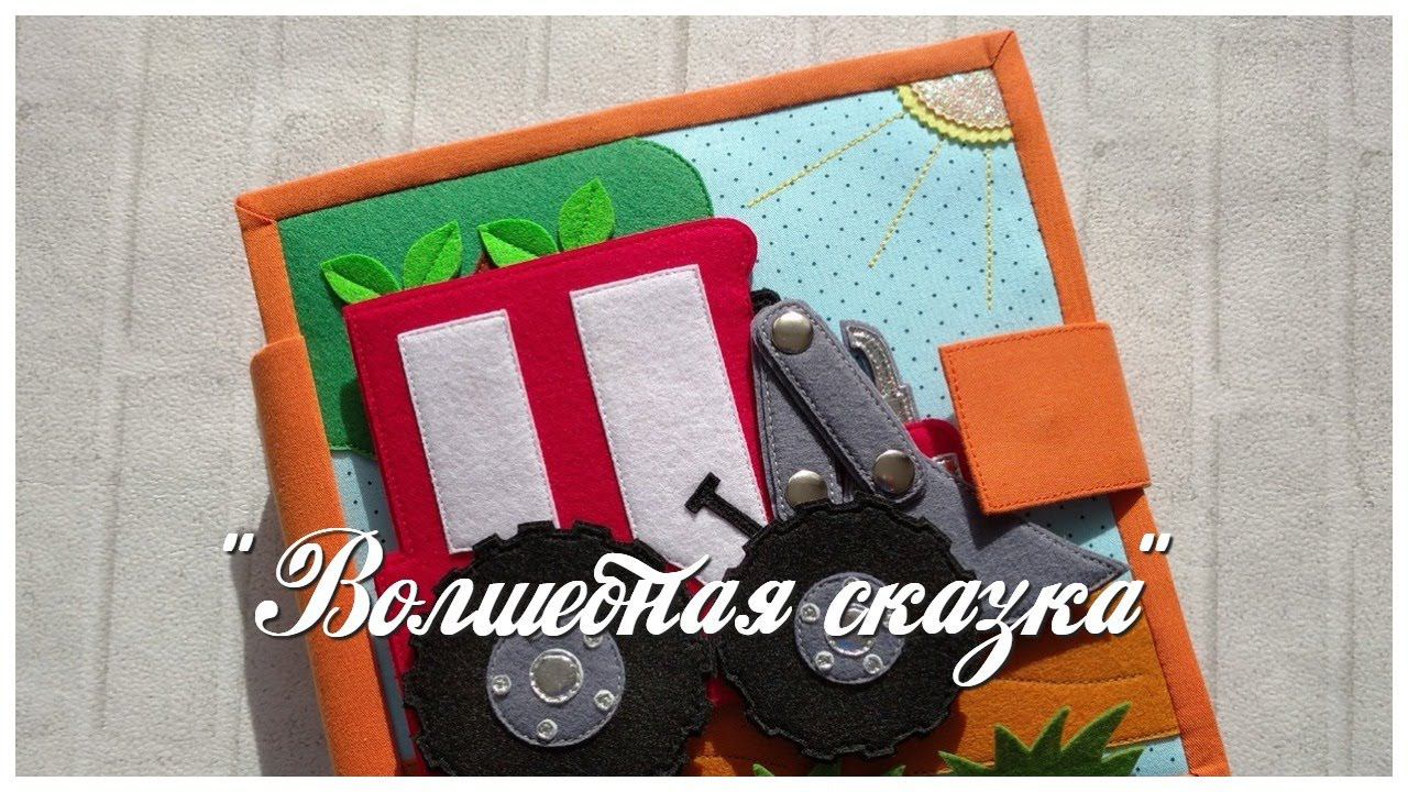 Развивающая книга №56.