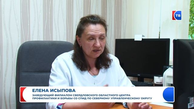 ВИЧ: не стоит недооценивать угрозу распространения! #серовтв #серов #твсеров